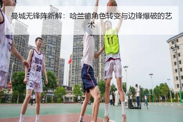 man-cheng-wu-feng-zhen-xin-jie-ha-lan-de-jue-se-zhuan-bian-yu-bian-feng-bao-po-de-yi-shu-2-430.jpg