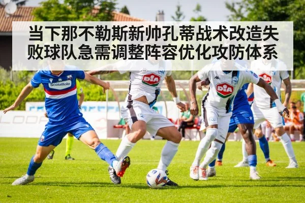 soccer tactics